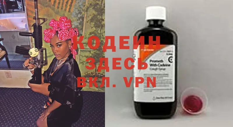 kraken вход  хочу   Рыбное  Codein Purple Drank 