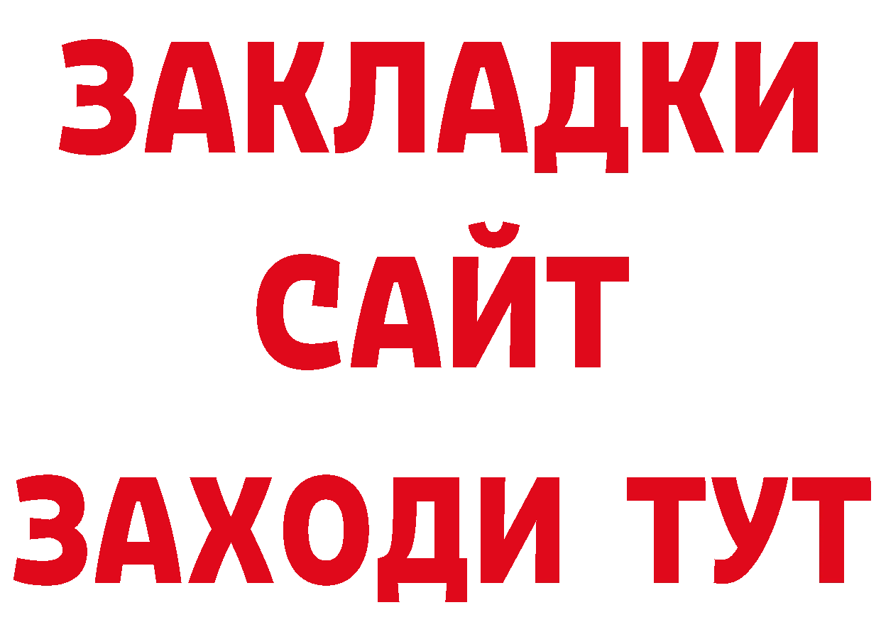 Бутират оксибутират как зайти нарко площадка mega Рыбное