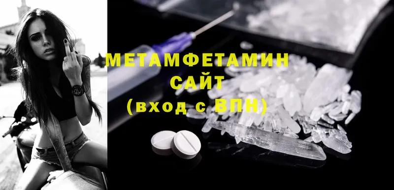 hydra ССЫЛКА  Рыбное  МЕТАМФЕТАМИН Methamphetamine  даркнет сайт 